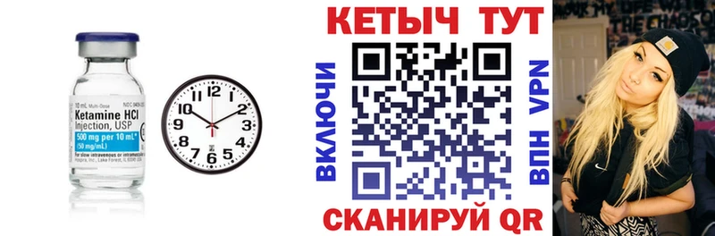 Кетамин VHQ  Пудож 